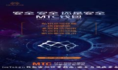  imToken钱包密码设置指南：