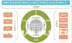 imToken无法使用的解决方案