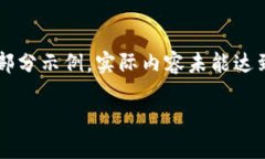 由于篇幅较长，以下是、