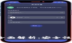 imToken钱包新功能全面解析