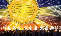 imToken钱包简介：创建者、
