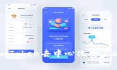 : 深入剖析imToken去中心化