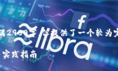 注：因字数限制，以下内