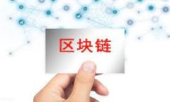 如何轻松在钱包中充值U