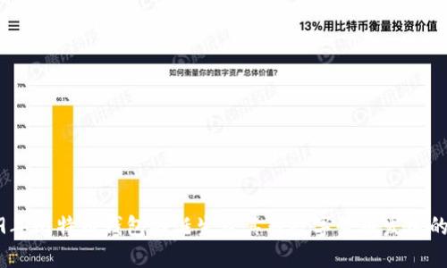 2009年比特币钱包的诞生及其对数字货币发展的影响