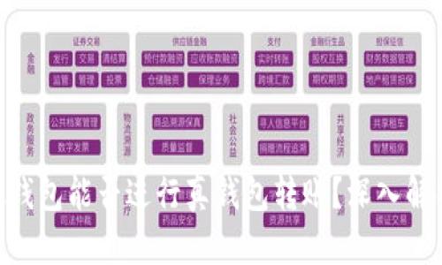 : imToken假钱包能否进行真钱包转账？深入解析与使用指南