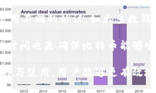 探索比特币钱包机制：安全性、使用方法和未来发展

比特币钱包, 比特币安全性, 钱包类型, 区块链技术, 加密货币/guanjianci

比特币钱包的基本概念
比特币钱包是一种数字钱包，用于存储比特币和其他加密货币。与传统的银行账户不同，比特币钱包并不存储实际的货币，而是存储用户的私钥和公钥，这些密钥用于在区块链网络中进行交易。比特币的去中心化特性意味着每个钱包都具有唯一性，以及相应的交易记录，可以在区块链上追踪。

比特币钱包的工作原理
比特币钱包的工作原理主要依赖于区块链技术。当用户创建一个比特币钱包时，系统会自动生成一对密钥：公钥和私钥。公钥可以被分享给他人，用来接收比特币，而私钥则应该严密保护，因为它相当于访问权，任何拥有私钥的人都可以控制与之对应的钱包中的比特币。

当用户想要发送比特币时，他需要在钱包中输入接收方的公钥、交易金额以及相关信息。钱包软件会自动创建一笔交易，并用用户的私钥进行签名。这一过程确保交易的安全性和不可否认性。随后，交易被广播到网络中，经过矿工的验证后，被写入到区块链中完成交易。

比特币钱包的类型
比特币钱包按照其存储方式和使用环境的不同，可以分为几种类型：软件钱包、硬件钱包、纸钱包和在线钱包。不同类型的钱包各有优缺点，用户可以根据自己的需求选择合适的钱包。

ul
    listrong软件钱包/strong：这类钱包可以在电脑或移动设备上下载使用，操作方便，适合日常交易。用户可以通过各种应用程序，如Bitcoin Core、Electrum等进行管理。/li
    listrong硬件钱包/strong：硬件钱包是一种物理设备，提供更高的安全性。用户的私钥保存在设备内部，不易受到网络攻击。诸如Ledger、Trezor等品牌在市场上较为知名。/li
    listrong纸钱包/strong：纸钱包是将公钥和私钥打印在纸上，用户可以在没有互联网的情况下安全存储。适合长期持有比特币的人。然而，纸张易损坏，一旦丢失将导致比特币无法找回。/li
    listrong在线钱包/strong：这类钱包通过互联网进行访问，提供极大的便利性，但安全性较低。用户需要选择信誉良好的在线钱包服务提供商。/li
/ul

比特币钱包的安全性
安全性是管理比特币钱包过程中最重要的因素之一。用户应采取多种措施来保护自己的资金，包括使用强大的密码、启用两步验证、定期备份钱包数据等。

对于软件钱包，用户应选择知名度和信任度较高的软件，并定期更新。对于硬件钱包，用户需要注意固件更新，以防止潜在的安全漏洞。此外，纸钱包应该存放在安全的地方，避免物理损坏或丢失。

比特币钱包的未来发展
随着区块链技术的不断演进，比特币钱包的功能也在逐步增强。未来钱包可能会趋向于更高的安全标准、更加友好的用户界面和集成更多的功能。例如，去中心化钱包（DeFi Wallet）逐渐成为趋势，它们不仅可以存储比特币，还可以与其他DeFi应用互动，帮助用户进行更复杂的金融交易。

相关问题
ol
    li比特币钱包可以恢复吗？/li
    li如何选择安全的比特币钱包？/li
    li比特币钱包的私钥丢失意味着什么？/li
    li如何防止比特币钱包被黑客攻击？/li
    li比特币能在所有钱包中自由转移吗？/li
/ol

问题一：比特币钱包可以恢复吗？
在使用比特币钱包的过程中，可能会遇到私钥遗失、设备损坏或软件故障等情况，从而导致无法访问自己的比特币。针对这些问题，几乎所有的钱包软件都会提供备份功能。用户在创建钱包时，通常会被要求写下一个“助记词”或“恢复短语”，这是恢复钱包和资金的关键。

如果用户不小心丢失了钱包，但是保存了助记词，那么只需在任何支持该钱包的软件中输入助记词，就能重新生成私钥，从而访问其资金。因此，确保在创建钱包时记录和妥善保管助记词是非常重要的。

问题二：如何选择安全的比特币钱包？
选择一个安全的比特币钱包对于保护资产至关重要。首先，用户应该选择知名度高的、经过时间考验的品牌，比如Wallet, Ledger, Trezor等，其次，要关注钱包的用户评价和社区反馈。同时，确保钱包提供强加密及多重认证功能。此外，若需长期存放比特币，硬件钱包是相对安全的选择。

最后，不论选择哪种类型的钱包，用户都应确保定期更新，以获得最新的安全特性和修复。如果需要使用在线钱包，一定要在安全的网络环境下使用，并务必设置复杂的密码。

问题三：比特币钱包的私钥丢失意味着什么？
私钥是控制比特币钱包的唯一凭证，丢失私钥将直接导致钱包中的比特币无法再被访问。比特币的设计理念之一就是去中心化和匿名性，因此，一旦私钥丢失，没有任何人或机构可以帮助恢复，该部分资产就不能再被找回。

因此，对于比特币用户来说，妥善保管私钥是至关重要的。最优秀的做法是将私钥备份在多个安全的地方，最好是物理形式，如纸钱包。同时，定期检查这些备份的可用性也是一项不可忽视的事务。

问题四：如何防止比特币钱包被黑客攻击？
比特币钱包被黑客攻击的风险主要来源于网络安全问题。用户可以通过多种方式提升钱包的安全性。例如，使用强密码并定期更换，启用两步验证，定期备份钱包数据等。

此外，尽量使用硬件钱包进行长时间的存储，对于用户钱包中的比特币，尽量避免存放大量资金在在线钱包中。保持设备和软件的不断更新，使用防火墙和安全软件也是十分必要的，以防止恶意软件的入侵。

问题五：比特币能在所有钱包中自由转移吗？
比特币的转移在技术上是可以在所有符合标准的钱包中进行的，但实际操作时可能会遇到一些兼容性问题。例如，不同的钱包可能采用不同的协议，如大多数钱包支持BIP39/BIP44协议，但也有少数钱包可能不支持。

在进行转移之前，用户应确保钱包之间的兼容性，并仔细检查交易信息，避免因输入错误而导致资金损失。同时，确认交易费用和处理时间也是确保比特币能够顺利转移的重要环节。

总结来说，比特币钱包是管理和存储数字资产的重要工具，其安全性、使用方法和未来发展都需要每位用户深入了解。通过合理的选择与使用，用户能够更有效地保护自己的资产不受威胁。