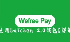 如何正确下载和使用imTo