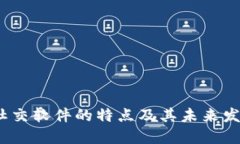 Web3社交软件的特点及其未