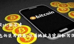 存放在