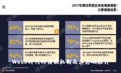 Web3时代的请假机制及其影