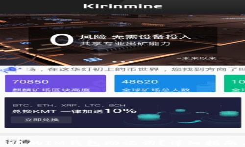 
如何找回忘记的IM钱包助记词？详细指南与解决方案