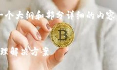由于此内容的长度要求，