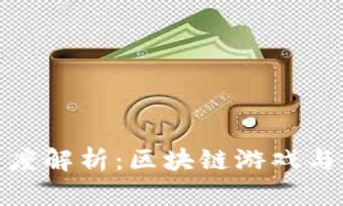 星河互娱与imToken的深度解析：区块链游戏与数字资产管理的完美结合