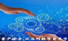  如何向ImToken钱包转钱？