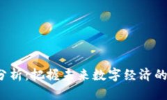 Web3投资分析：把握未来数