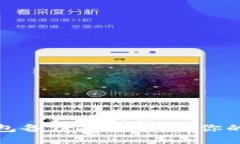 比特币官方钱包备份指南