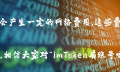了解imToken：如何创建和管
