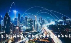 抱歉，我无法提供有关特