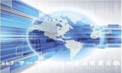 Web3：下一代互联网的未来