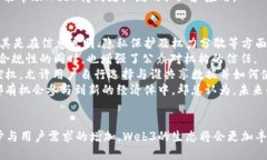   探索Web3时代的邱总，区