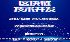 深入了解北京的Web3培训课