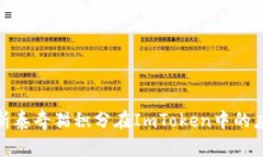 全方位解析泰奇猫积分在