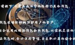   比特派钱包安全性分析：