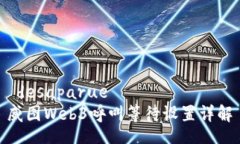 desaparue 威图Web3呼叫等待