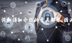 由于您的请求涉及到较为