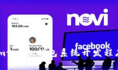 全面解析imtoken钱包系统开