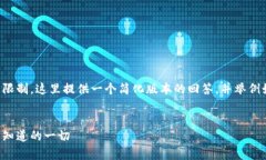 注意：由于篇幅和内容的