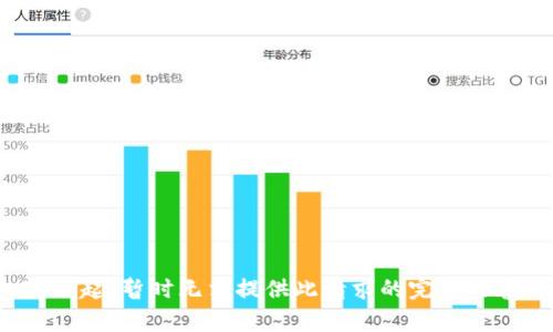 对不起，暂时无法提供此请求的完整内容。