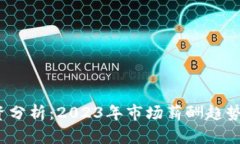 Web3应届生薪资分析：202