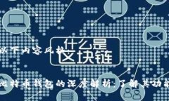请考虑以下内容风格：汇