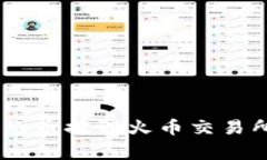 如何将imToken钱包中的币提