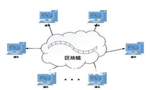 Web3：重塑互联网的新趋势与技术革命