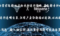 imToken钱包转账指南：一步