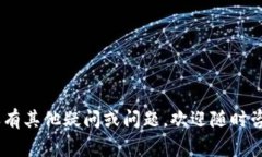   imToken如何设置联系密码
