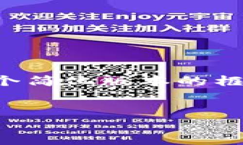 由于内容字数需求过于庞大，以下是一个简化版本的框架与介绍。具体内容可按需进一步扩展。

:
imToken过度授权问题剖析及解决方案