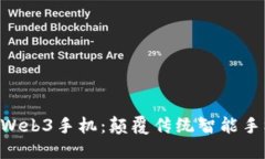 VERTU首款Web3手机：颠覆传