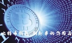 如何恢复比特币钱包：钥
