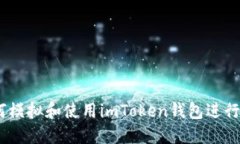 完整指南：如何模拟和使