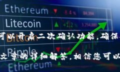 如何解决imToken钱包无法接