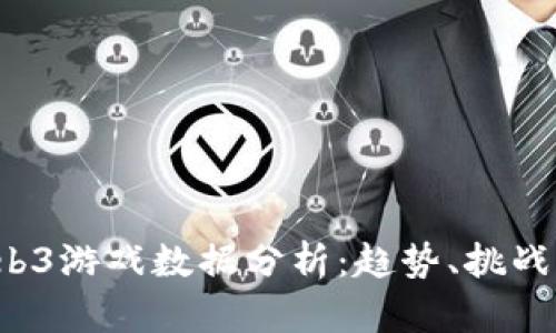 2023年Web3游戏数据分析：趋势、挑战与未来展望