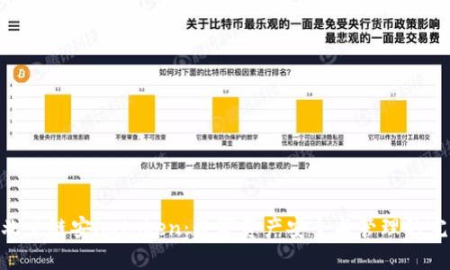 niaoti北京链安imtoken：数字资产安全与管理的完美结合