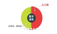 解读Web3：未来互联网的演