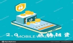 深入了解imToken 2.0——区块