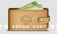 如何安装并使用 ERC20 USD