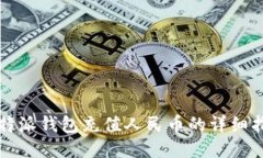 比特派钱包充值人民币的